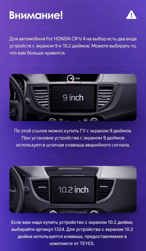 Штатная магнитола Teyes CC3L 4/32 Honda CR-V 4 RM RE (2011-2018) 9" Тип-A