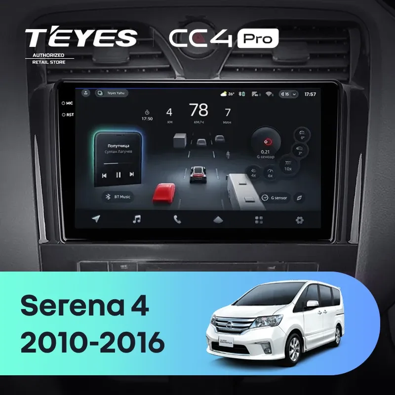 Штатная магнитола Teyes CC4 Pro 12/256 Nissan Serena 4 C26 (2010-2016)
