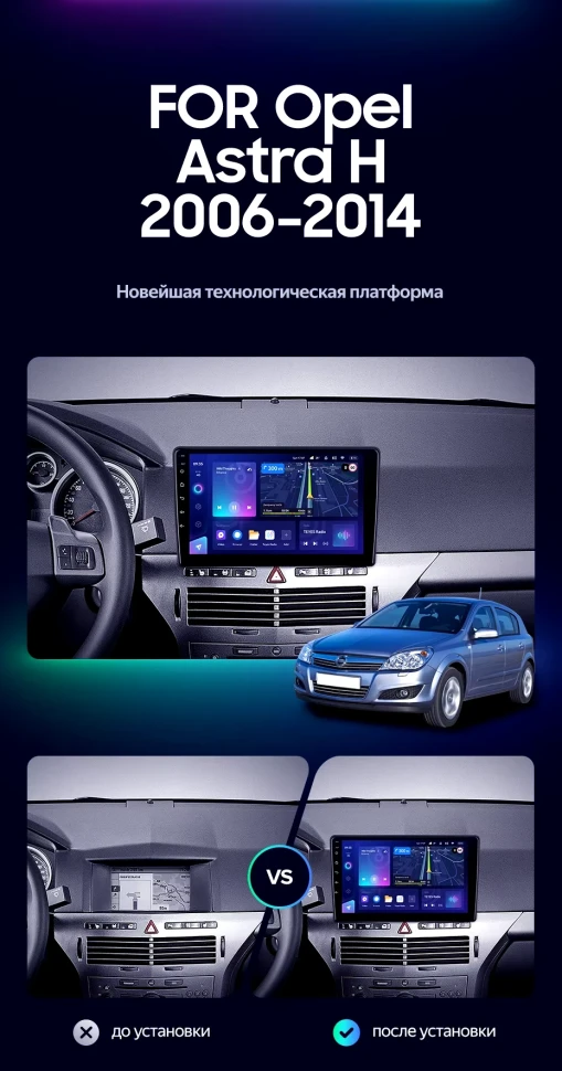 Штатная магнитола Teyes CC3L 4/32 Opel Astra H (2006-2014) F1