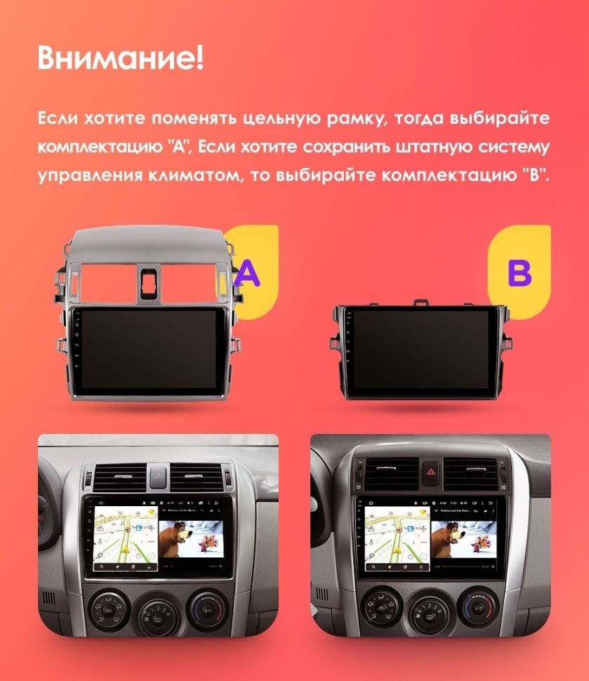 Переходная рамка Toyota Corolla 10 E140 E150 (2006-2013) Тип-B (9")