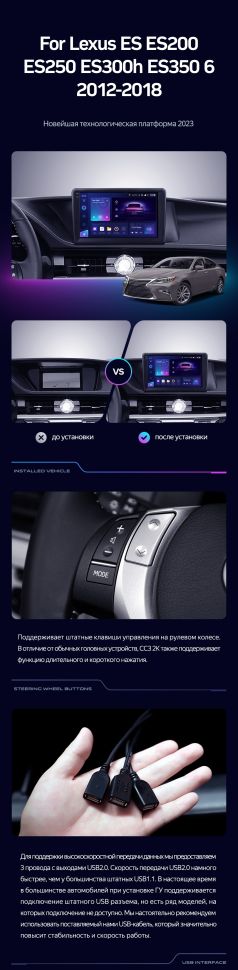 Штатная магнитола Teyes CC3 2K 360 6/128 Lexus ES ES200 ES250 ES300h ES350 XV60 VI (2012-2018) Тип-B