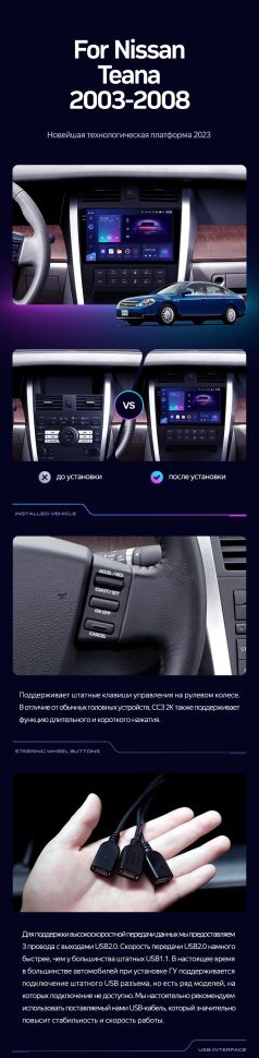 Штатная магнитола Teyes CC3 2K 6/128 Nissan Teana J31 (2003-2008) F2