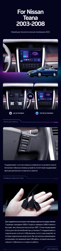 Штатная магнитола Teyes CC3 2K 6/128 Nissan Teana J31 (2003-2008) F2