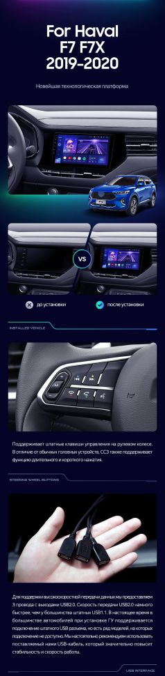 Штатная магнитола Teyes CC3 2K 4/64 Haval F7 F7X (2019-2022)