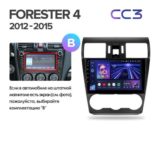 Штатная магнитола Teyes CC3 4/64 Subaru Forester 4 SJ (2012-2015) Тип-A
