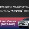 Штатная магнитола Teyes LUX ONE 4/32 Toyota Land Cruiser 200 (2007-2015) Тип-A