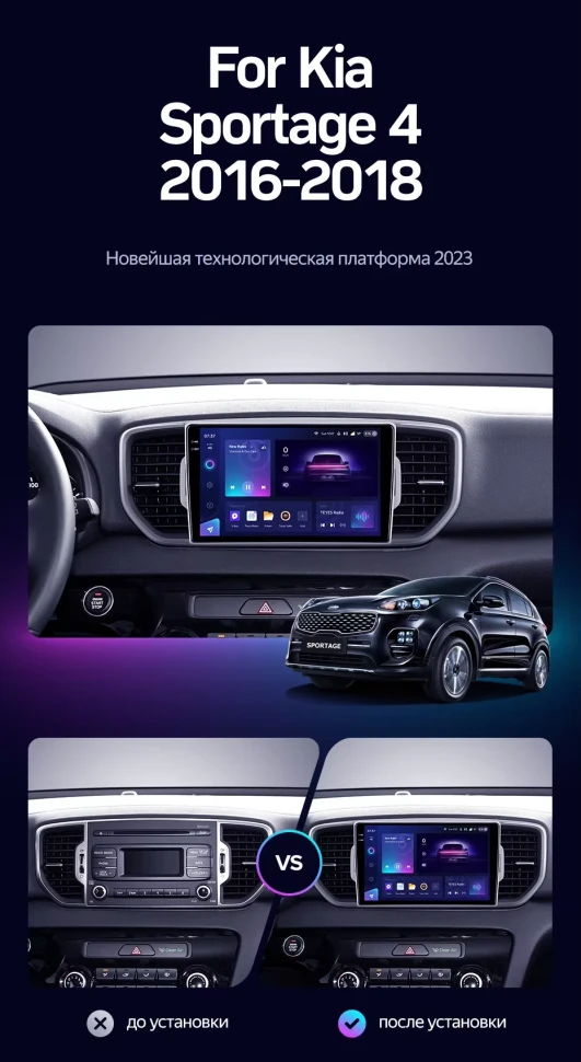 Штатная магнитола Teyes CC3 2K 4/32 Kia Sportage 4 QL (2016-2018) Тип-A