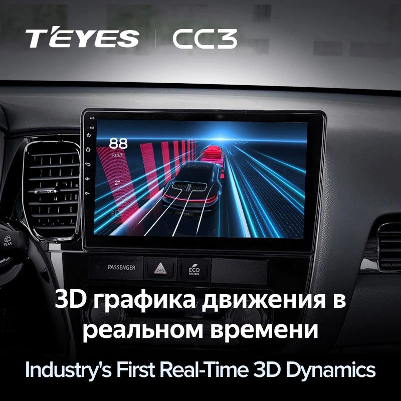 Штатная магнитола Teyes CC3 6/128 Mitsubishi Outlander 3 (2012-2018) Тип-A