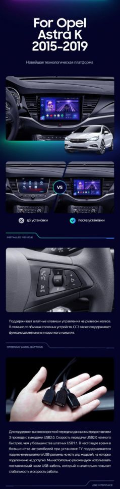 Штатная магнитола Teyes CC3L 4/32 Opel Astra K (2015-2019) Тип-A