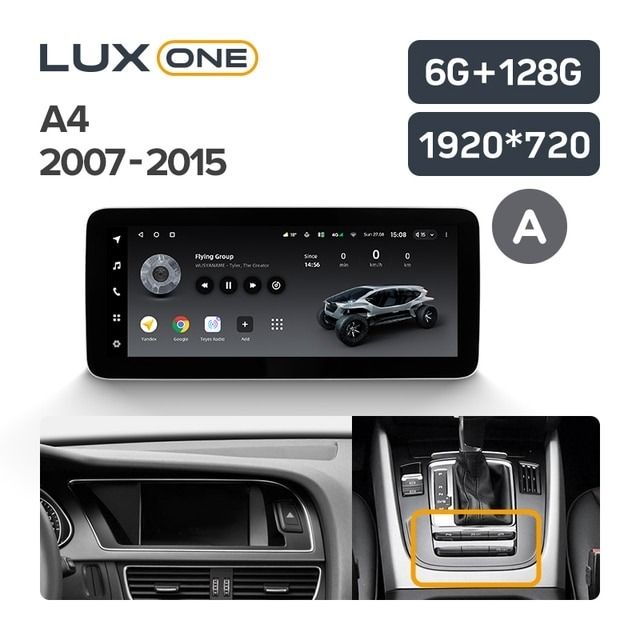 Штатная магнитола Teyes LUX ONE 6/128 Audi A4 4 IV B8 (2007-2015) (A)