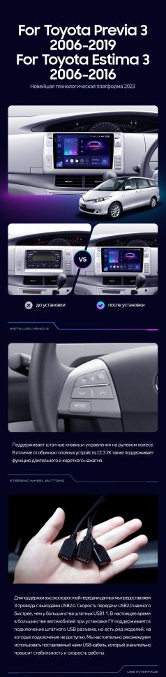 Штатная магнитола Teyes CC3 2K 4/64 Toyota Previa XR50 3 (2006-2019) Правый руль