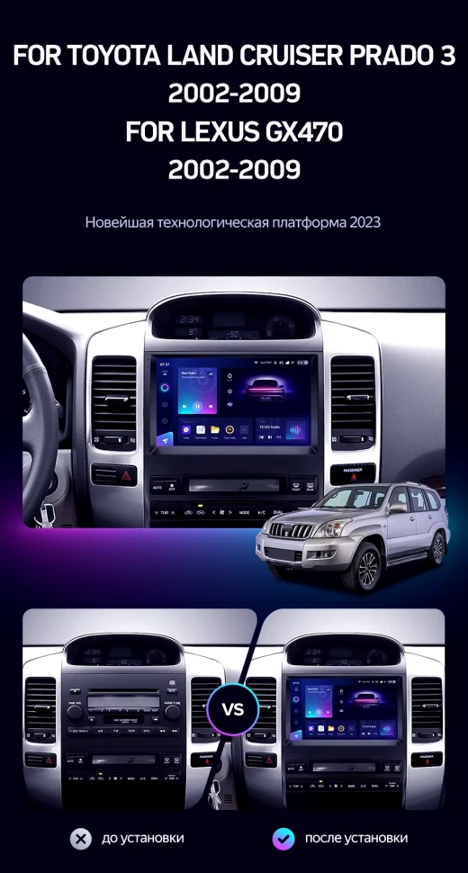 Штатная магнитола Teyes CC3 2K 4/32 Toyota Land Cruiser Prado 120 (2002-2009) F3