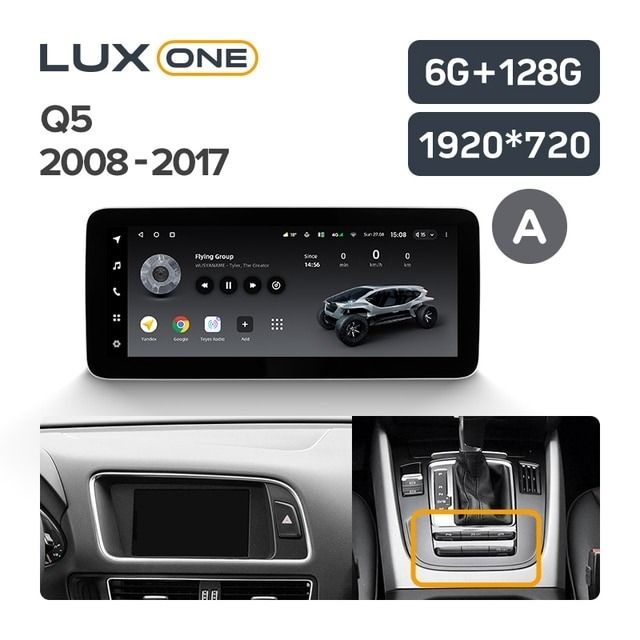 Штатная магнитола Teyes LUX ONE 6/128 Audi Q5 8R (2008-2017) (A)