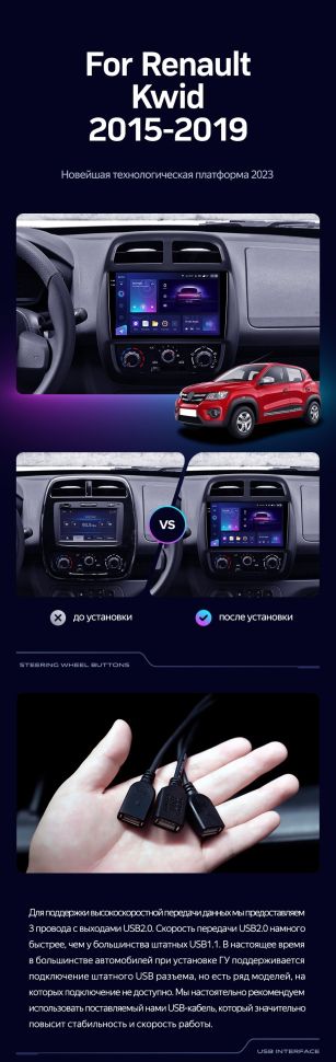 Штатная магнитола Teyes CC3 2K 360 6/128 Renault KWID (2015-2019)