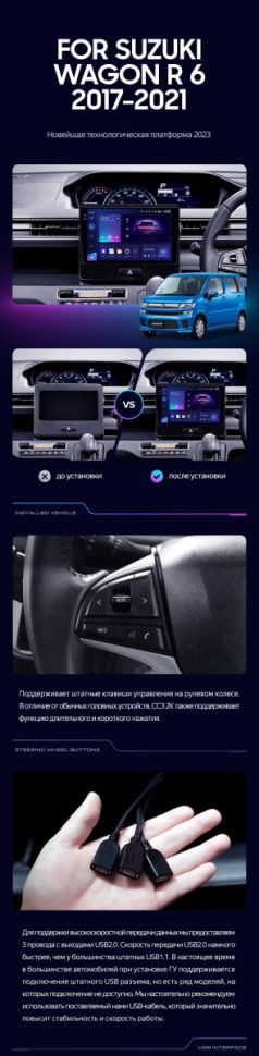 Штатная магнитола Teyes CC3 2K 4/64 Suzuki Wagon R VI (2017-2021)