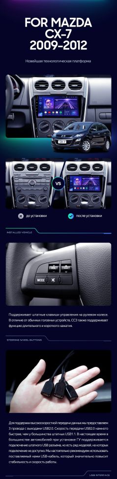 Штатная магнитола Teyes CC3 4/64 Mazda CX7 CX-7 CX 7 ER (2009-2012)