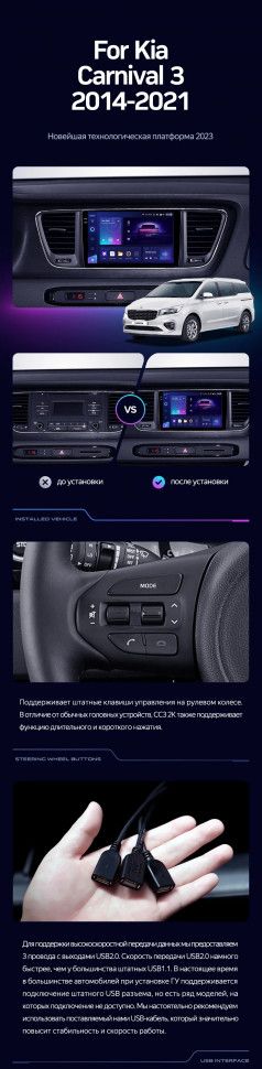 Штатная магнитола Teyes CC3L 4/64 Kia Carnival 3 YP (2014-2021) F2 Тип-A