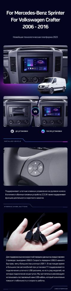 Штатная магнитола Teyes CC3 2K 360 6/128 Volkswagen Crafter (2006-2016) F2