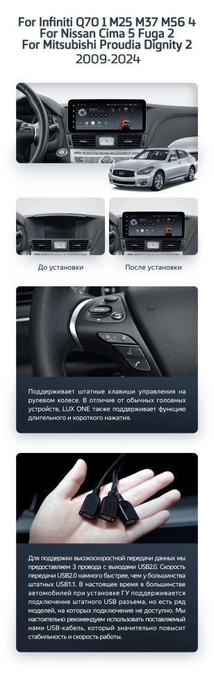 Штатная магнитола Teyes LUX ONE 6/128 Infiniti Q70 1 M25 M37 M56 4 (2009-2024) Тип-A