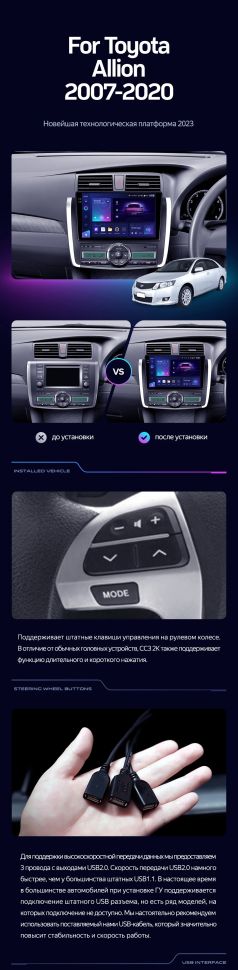Штатная магнитола Teyes CC3 2K 4/32 Toyota Allion T260 (2007-2020) Правый руль