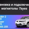 Штатная магнитола Teyes CC3 2K 6/128 Peugeot 4007 (2007-2012) Тип-A (11")