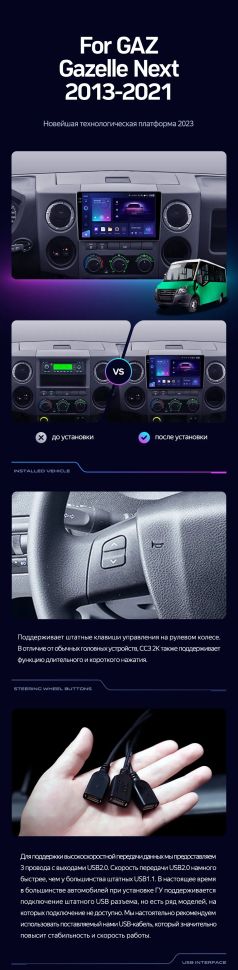 Штатная магнитола Teyes CC3 2K 4/64 для GAZ Gazelle Next (2013-2021) F3