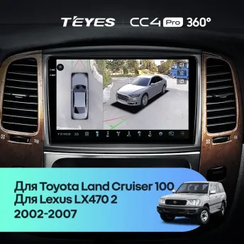 Штатная магнитола Teyes CC4 Pro 360 12/256 Toyota Land Cruiser LC 100 (2002-2007) Тип-C