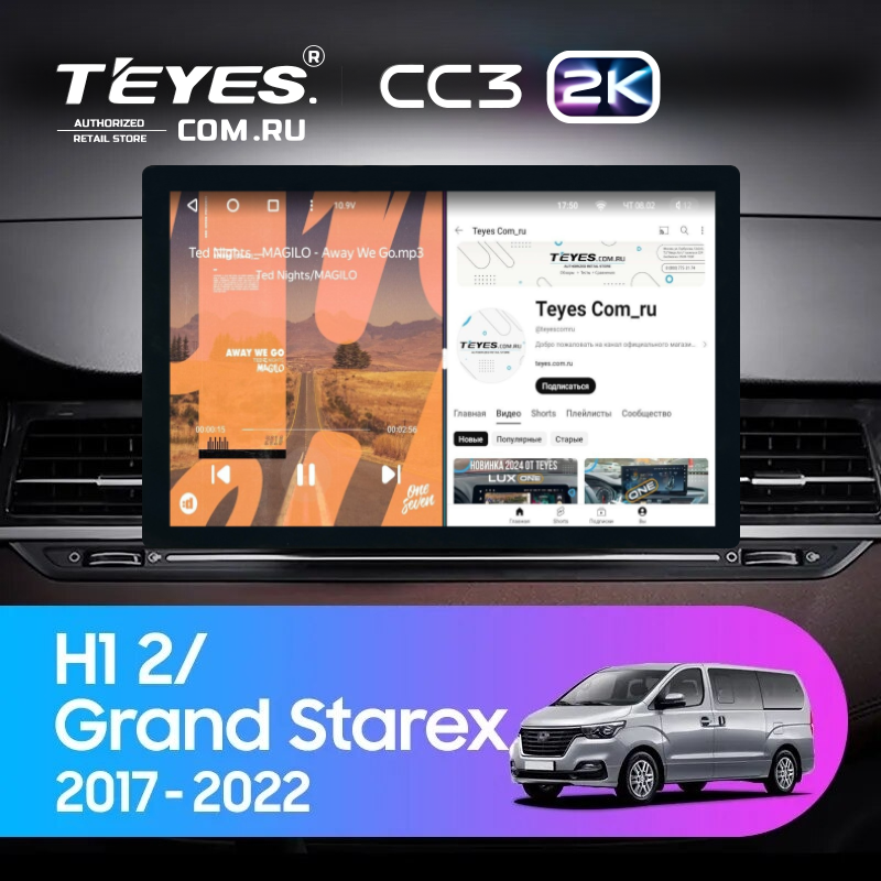 Штатная магнитола Teyes CC3 2K 360 6/128 Hyundai H1 2 Grand Starex TQ (2017-2022) (13")