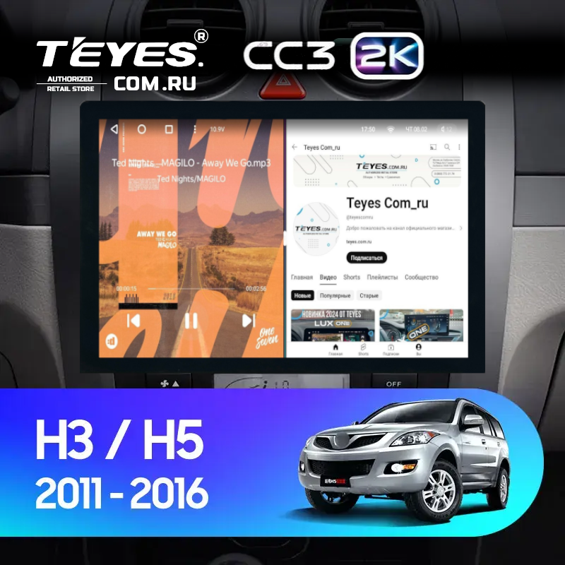 Штатная магнитола Teyes CC3 2K 360 6/128 Great Wall Hover H3 H5 (2011-2016) (13")