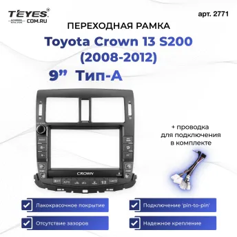 Переходная рамка Toyota Crown 13 S200 (2008-2012) Тип-A (9")