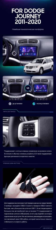 Штатная магнитола Teyes CC3 2K 4/32 Dodge Journey JC (2011-2020)