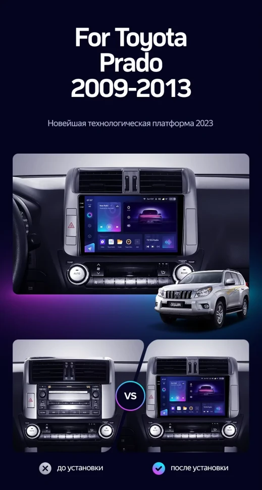 Штатная магнитола Teyes CC3 2K 4/32 Toyota Land Cruiser Prado 150 (2009-2013) F1 Тип-C