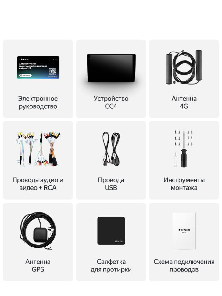 Штатная магнитола Teyes CC4 8/128 для GAZ Газель Бизнес (2010-2021) F3