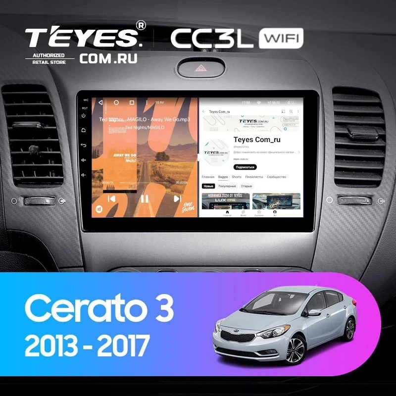Штатная магнитола Teyes CC3L WiFi 2/32 Kia Cerato 3 YD (2013-2017) F1 Тип-AB