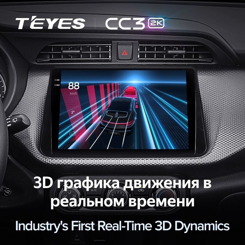 Штатная магнитола Teyes CC3 2K 4/32 Nissan Kicks P15 (2017-2021)