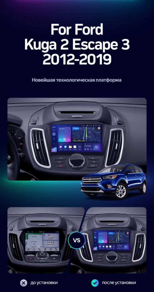 Штатная магнитола Teyes CC3L 4/64 Ford Kuga 2 (2012-2019) Тип-B
