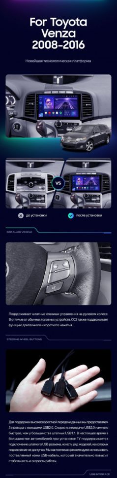 Штатная магнитола Teyes CC3 4/32 Toyota Venza (2008-2016)