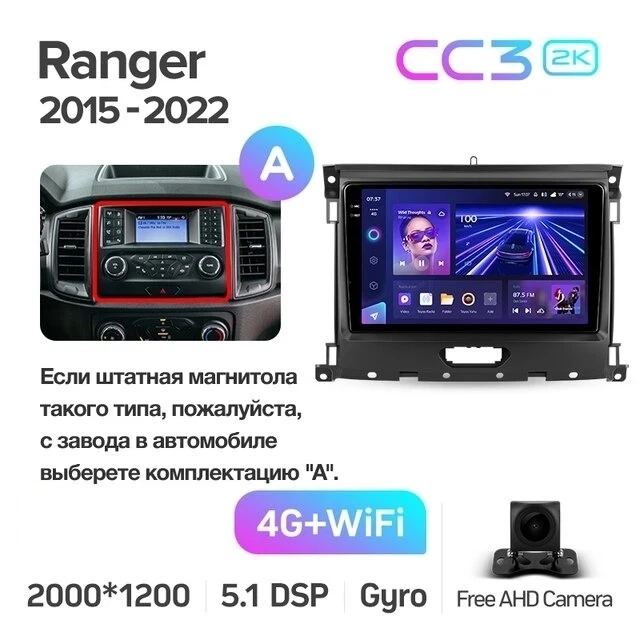 Штатная магнитола Teyes CC3 2K 4/64 Ford Ranger P703 (2015-2022) Тип-A