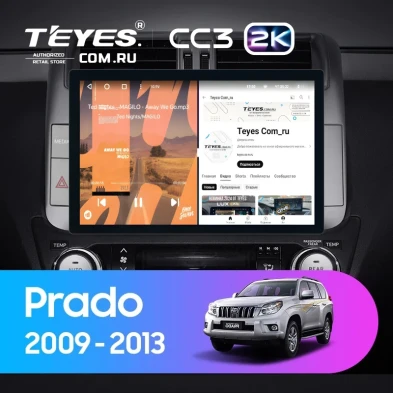 Штатная магнитола Teyes CC3 2K 6/128 Toyota Land Cruiser Prado 150 (2009-2013) F1 Тип-C (11")