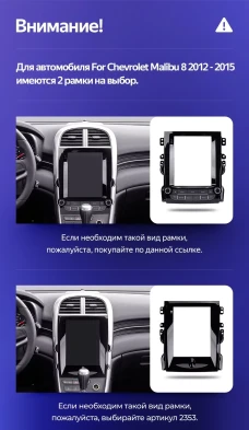 Штатная магнитола Tesla style Teyes TPRO 2 4/32 Chevrolet Malibu 8 (2012-2015) F2