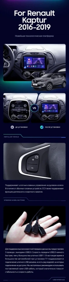 Штатная магнитола Teyes CC3 4/32 Renault Kaptur (2016-2019) F1