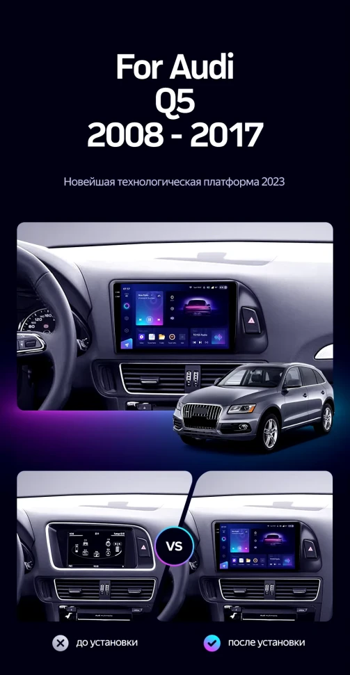 Штатная магнитола Teyes CC3 2K 360 6/128 Audi Q5 8R (2008-2017) Тип-A