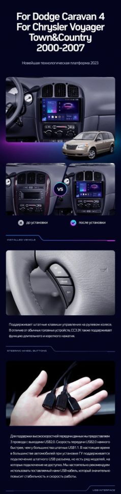 Переходная рамка Dodge Caravan 4 / Chrysler Voyager RG RS / Town &amp; Country RS (2000-2007) Тип-B (10")