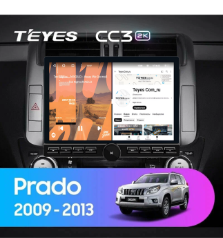 Штатная магнитола Teyes CC3 2K 6/128 Toyota Land Cruiser Prado 150 (2009-2013) F2 Тип-B (13" с кнопками)