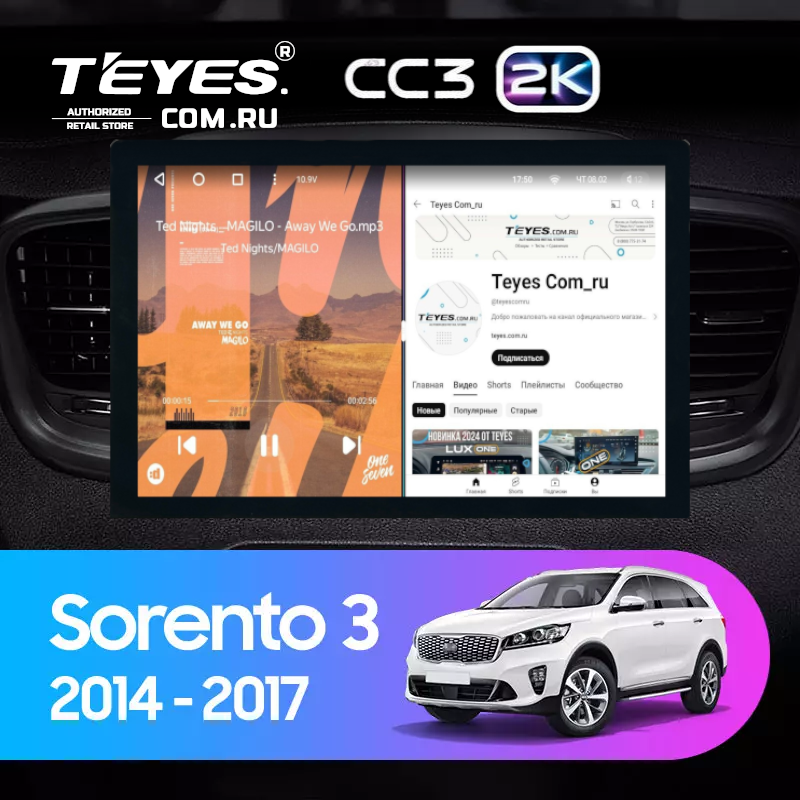 Штатная магнитола Teyes CC3 2K 4/32 Kia Sorento 3 Prime (2014-2017) Тип-B (13")