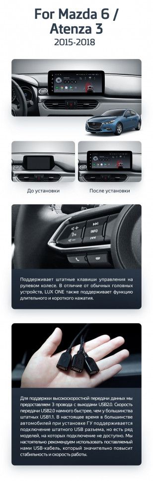 Штатная магнитола Teyes LUX ONE 6/128 Mazda 6 GJ GL (2015-2018) Тип-A