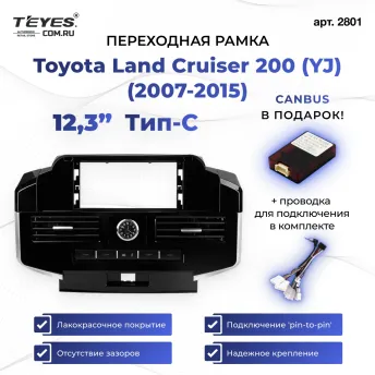 Переходная рамка Toyota Land Cruiser 200 (YJ) (2007-2015) Тип-C (12,3")