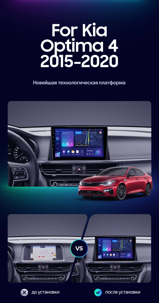 Штатная магнитола Teyes CC3L 4/32 Kia Optima 4 JF (2015-2020) Тип-A