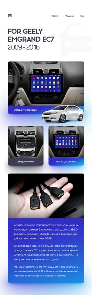 Переходная рамка Geely Emgrand EC7 1 (2009-2016) (10")