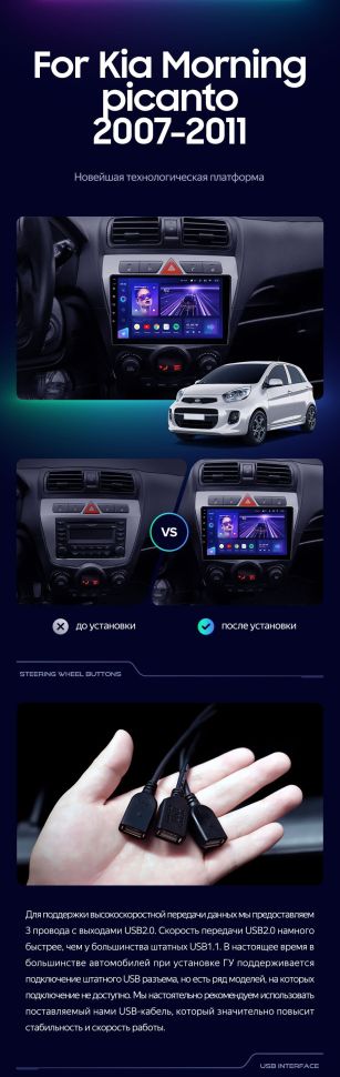 Штатная магнитола Teyes CC3L 4/32 Kia Picanto (2007-2011)